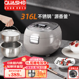 QUASHO日本品牌 无涂层316L不锈钢球釜加厚内胆 低糖电饭煲 米汤分离沥米饭 蒸饭锅 3L家用 智能小电饭锅 升级不锈钢盖-闪灰色【316L不锈钢球釜胆】 3L 适用1-4人