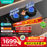 华帝（VATTI）【升级70%热效率+双定时】i10308D定时联动燃气灶天然气嵌入式5.2kW双灶具灶台搭配华帝油烟机K9