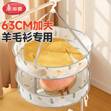 美丽雅晾衣网晾衣篮防变形晾晒毛衣内衣晒衣篮晾晒袜子神器双层大号