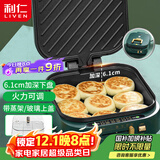 利仁（Liven）电饼铛家庭用加深加大电饼档大号涮烤一体锅1900W大功率多功能电热锅电火锅三明治早餐机G-13