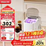 惠康制冰机小型家用宿舍学生15KG迷你寝室全自动制冰机器圆冰制作机便携把手商用奶茶咖啡冰块制冰模具 【热销uv消毒款】-自动洗-大小冰可调-产15kg