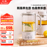 北鼎（Buydeem）【无胶水】养生壶电水壶迷你养生杯办公室保温电热水壶煮茶器 K32燕麦白（不含萃取篮）