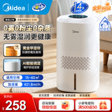美的（Midea）加湿器空气加湿器家用卧室 空气净化大容量 母婴婴幼儿低噪除菌大喷雾 落地办公室桌面空调房加湿 【升级无雾加湿】新品SZ-3J40