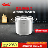 菲仕乐德国制造雅格菁选不锈钢汤锅大容量煲汤锅炖煮锅燃气灶电磁炉通用 雅格菁选深汤锅 24cm