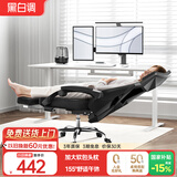 黑白调P4 Pro人体工学电脑椅子办公椅可躺午休椅电竞椅久坐舒适老板椅 耀黑(2D腰托+155°带脚托可躺）