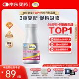 钙尔奇铂金液体钙120粒 女士中老年钙片 补钙维生素D维生素k2