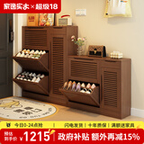家逸（JIAYI）实木鞋柜玄关柜客厅柜鞋架楼道门口入户鞋柜进门超薄翻斗鞋柜北欧 25cm三翻斗带侧门胡桃色