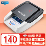 维融（weirong）589锂电池验钞机 2025年新版人民币小型便携车载 双电源验钞仪点验钞机 语音提示