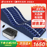 迈德斯特防褥疮气垫床医用瘫痪病人防褥疮气床垫老人久卧可翻身护理垫 F04