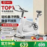 英尔健动感单车磁控家用静音小型自行车室内减肥锻炼运动健身器材 [旗舰-白]在线智联游戏+直播私教