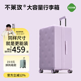 不莱玫万向轮拉链托运箱旅行箱皮箱密码学生大容量行李箱女拉杆箱登机箱 黄子同款【紫色2026版】升级全箱配色 24英寸 约常规25英寸 微扩容