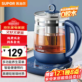 苏泊尔（SUPOR）养生壶 1.5L煮茶器花茶壶 玻璃电茶壶 电水壶烧水壶电热水壶开水壶 保温煮茶壶SW-15YJ33A