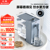 北鼎（Buydeem）饮水机台式办公室桌面即热式饮水机速热泡茶机泡奶冲奶水壶智能一体机3L S906尼加拉蓝（电子屏）