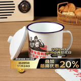 拜杰搪瓷杯铁杯子搪瓷缸水杯复古老式带盖铁茶缸子大容量1200ml 