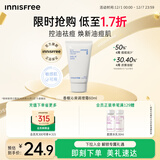 悦诗风吟（Innisfree）香榧调理霜60ml敏肌保湿【有效期至2026年11月1日】圣诞节礼物