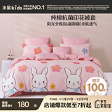 水星儿童被套纯棉被套单件被罩宿舍学生儿童被套双人抗菌面料200cm×230cm