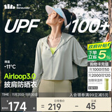 蕉下（beneunder）防晒衣女春夏新款冰丝凉感升级披肩AL118远山灰S