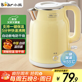 小熊（Bear）烧水壶 电热水壶恒温电水壶 304不锈钢家用烧水保温一体 双层防烫自动断电 ZDH-E15H7