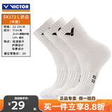 威克多羽毛球袜运动袜男女款加厚毛巾底防滑透气 SK172 sk198 172L 奶白（22-25CM）/3双装