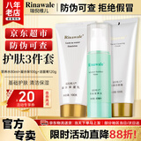 康婷瑞倪维儿凝水四件套装礼物康婷护肤品 保湿水乳隔离洗面奶化妆品官方正品 【洗面奶+营养水+保湿乳】三件套