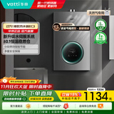 华帝（VATTI）官方国家补贴 燃气热水器16升 天然气热水器 水伺服级恒温强排 即热式 省气防泄露 i12103 EC3 13L 天然气【一厨一卫】