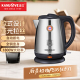 金灶（KAMJOVE）电热水壶烧水壶304不锈钢煮水壶 1.7L大容量开水壶家用电水壶 T-65