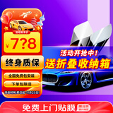 瑞盾汽车贴膜深色汽车膜全车膜玻璃隔热膜太阳膜车窗膜防爆陶瓷膜