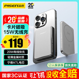 品胜【3C认证】磁吸无线快充充电宝MagSafe移动电源5000mAh可上飞机便携适用苹果17promax/Air华为灰