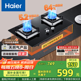 海尔（Haier）【咨询客服购升级款新品】燃气灶天然气 嵌入式台嵌两用双灶 5.2kw猛火64%高热效 燃气灶BE6可调节