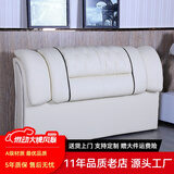 澳黛丽 主卧床头床屏床头板定做双人皮床头靠背大软包定做床头软包 0317#米黄色/单个床头 200CM