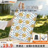 尚烤佳（Suncojia）牛津布折叠坐垫户外隔脏凉便携式防潮易清洗遛弯随身坐垫可水洗