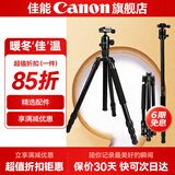 佳能精选配件相机三脚架 佳能r50 r10 r100 r7 r8 r5 r6 g7x3数码 微单反相机支架 摄影直播三角架 【增强版】铝合金高强度摄影三脚架【10kg承重】