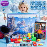 迪漫奇儿童冰雪魔术套装道具精美礼盒益智玩具亲子早教互动道具礼物 