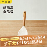 炊大皇 硅胶饭勺 木柄饭铲不易沾米饭食品级饭铲耐高温 白色
