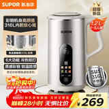 苏泊尔（SUPOR）豆浆机1.2L低音破壁小型家用2-4人彩钢免滤可预约多功能易清洗榨汁机料理机国家补贴DJ12B-P68L