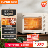 苏泊尔（SUPOR）空气炸电烤箱 30L风炉多功能烤炸 轻油低脂空气炸锅蒸汽嫩烤热风循环OJ30AK820