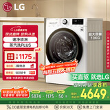 LG容慧系列13KG大容量全自动滚筒洗衣机360°速净喷淋 蒸汽PLUS除菌 白 FCV13G4W 国家补贴以旧换新