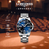 浪琴（LONGINES）瑞士手表 康卡斯潜水系列 石英钢带男表L38404966