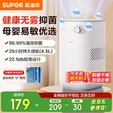 苏泊尔（SUPOR）无雾加湿器4.5L大容量卧室家用办公室桌面加湿婴儿孕妇轻音除菌蒸发式空气雾化器空调伴侣 【高性价比无雾加湿器】4.5L 300mL/h