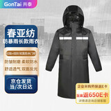 共泰 加厚成人连体雨衣 GT-ST04 户外防大雨春亚纺长款全身一体式双层雨披 2XL