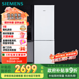 西门子（SIEMENS）321升风冷无霜双门小型家用冰箱 家电国家补贴以旧换新 大容量  双效过滤 超大冷藏 白KG32NV21EC