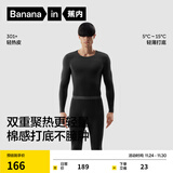 蕉内热皮301+保暖内衣男女士薄暖秋衣秋裤套装隐形大圆领无痕打底衣 【男士】黑色 2XL
