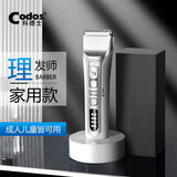 科德士916专业电动推子理发器电推剪充电式剪头发剃头刀发廊专用