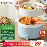 小熊（Bear）电煮锅 宿舍小电锅泡面火锅 电蒸锅蒸煮一体多功能多用途电热锅 1.7L屉蒸蒸笼电蒸锅 DRG-E17D2