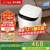 小鸭牌全自动婴儿小型洗衣机4.5KG迷你波轮宝宝儿童专用波轮内衣裤洗衣机蓝光升级洗脱一体WBH45U528T