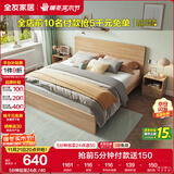 全友家居 现代简约主卧室木板床1.5x2米北欧原木色双人板式床政府补贴