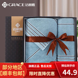 洁丽雅（Grace）纯棉浴巾毛巾三件套礼盒套装学校结婚过年庆送回礼品公司采购团购 7378蓝色【1浴巾1毛巾】 送礼盒+礼袋