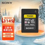 索尼（SONY）480GB CFexpress 4.0 Type A存储卡 CEA-G480T 读速1800MB/s 三防卡