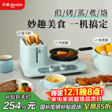 东菱（Donlim）【国家补贴】三明治机早餐机多功能轻食烤面包机 电煮锅 多士炉DL-3405（晴空蓝）