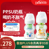 布朗博士防胀气奶瓶新生儿专用(0-3月玻璃150ml+0-3月PPSU150ml)小龙萌兔